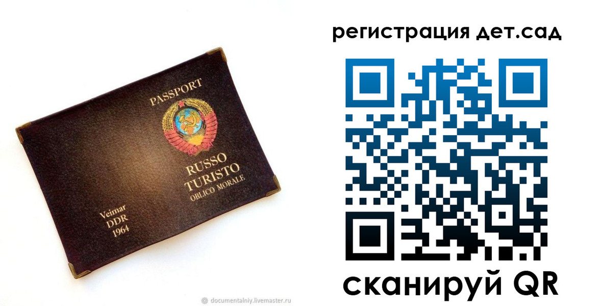 временная регистрация госуслуги в Алуште