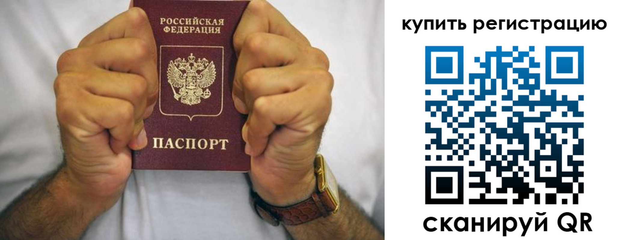 купить прописку в Алуште