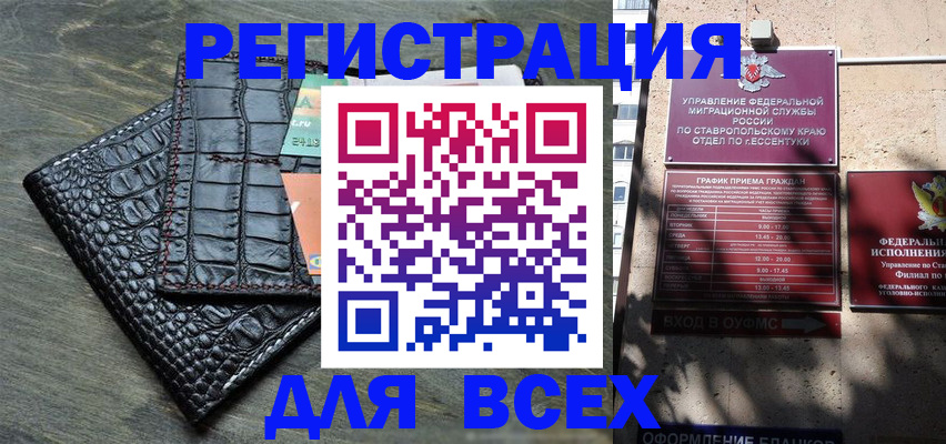 миграционный учет в Алуште
