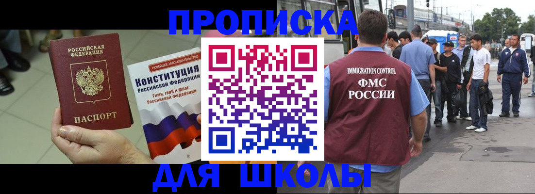 прописка для кредита в Алуште