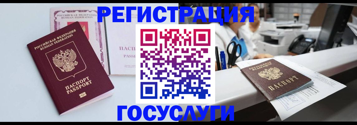 временная регистрация для всех в Алуште