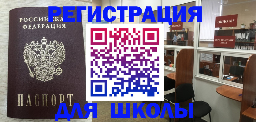 временная регистрация купить в Алуште