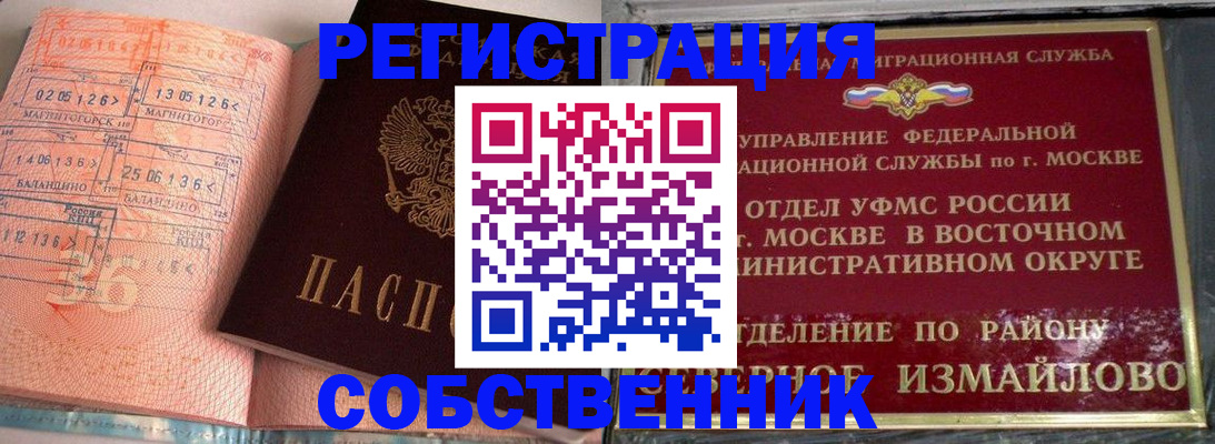 прописка паспорт в Алуште