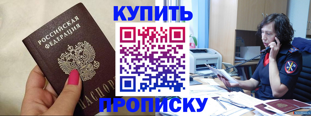 прописка поиск в Алуште